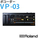 【送料無料】 ローランド ボコーダー VP-03