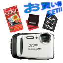 【SDカード32GB&マイクロファイバークロス&液晶保護フィルムセット】フジフィルム FinePix XP130 ホワイト デジタルカメラ【防水デジカメ】