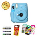 (選べるフィルムセット)チェキ インスタントカメラ 富士フイルム instax mini 11 スカイブルー FUJIFILM インスタックスミニ