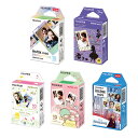 (5種セット)フジフイルム チェキ専用フィルム instax mini 「絵柄入りフレームタイプ」マーメイドテイル・キキ&ララ・ハローキティ3他(メール便可:1点まで)