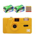 フィルムカメラ KODAK(コダック) M35 イエロー