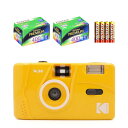 フィルムカメラ KODAK(コダック) M38 イエロー
