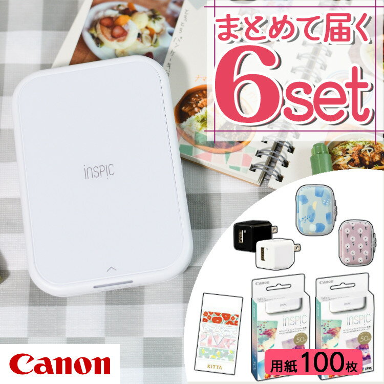 (レビュー特典あり)(純正専用ケースセット) キヤノン(Canon) ミニ フォトプリンター iNSPiC PV-223-WH ホワイト(5452C015) インスピック スマホ連動 Bluetooth コンパクト 軽量 スマホ/タブレット専用 かわいい スマホプリンター Wi-Fi プリント テレビで紹介