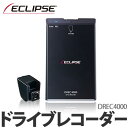 【送料無料】富士通テン【ドライブレコーダー】イクリプス DREC4000 カメラ・本体分離型ドライブレコーダー 【ラッピング不可】