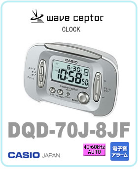 【在庫あり】カシオ 目覚まし電波時計DQD-70J-8JF【電子音アラーム♪電波目覚まし時計】