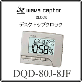 カシオ 目覚まし電波時計 DQD-80J-8JF wave ceptor(ウェーブセプター)
