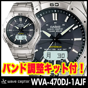 【個数限定】【送料無料】【メンズソーラー電波時計】カシオ WVA-470DJ-1AJF 【バンド調整キット】【国内正規品】