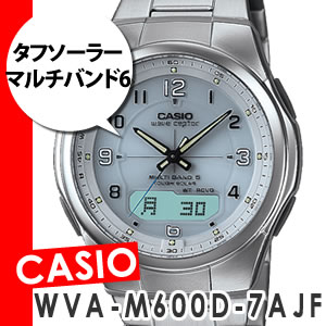 【在庫あり】カシオ ソーラー電波時計 WVA-M600D-7AJF【ウェーブセプター】【送料無料】※レビューで更に200円OFF!