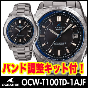 【在庫あり】カシオ OCEANUS OCW-T100TD-1AJF【国内正規品】【送料無料】