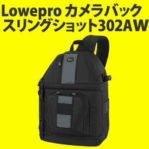 Lowepro(ロープロ) スリングバッグ スリングショット 302AW