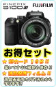 【★SDカード1GB&液晶保護フィルムセット!】FUJIFILM(フジフィルム)デジタルカメラFinePix (ファインピックス) S100FS【送料無料&代引手数料無料!】