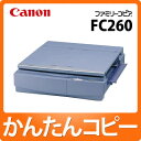 キヤノン FC260BL（ブルー） Canon ファミリーコピア