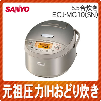 ڥȥ꡼Ѥǥݥ3ܡۥ衼 ECJ-MG10(SN) ƥ쥹 IHӥ㡼SANYOۡECJMG10ۡڤɤ椭ۡ5.5ۡƼȸۡڱĹݾڲġ