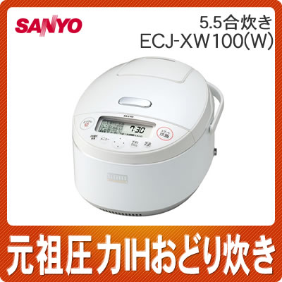 ڥȥ꡼Ѥǥݥ3ܡۥ衼 ECJ-XW100(W) ץߥۥ磻 IHӥ㡼SANYOۡECJXW100ۡڤɤ椭ۡ5.5ۡڽƼŹ5ظۡڱĹݾڲġ