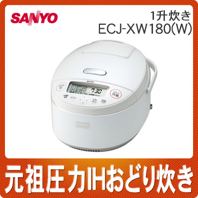 ڥȥ꡼Ѥǥݥ3ܡۥ衼 ECJ-XW180(W) ץߥۥ磻 IHӥ㡼SANYOۡECJXW180ۡڤɤ椭ۡ1ۡڽƼŹ5ظۡڱĹݾڲġ