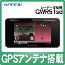 ユピテル GPS＆レーダー探知機 GWR51sd ワンボディタイプ