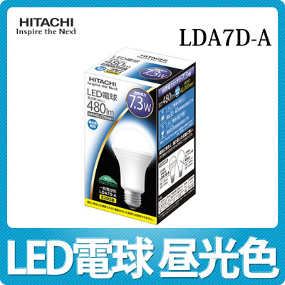 ڥȥ꡼ѤǺݥ3ܡΩ LDA7D-A LEDŵ E26ۡ«480lmۡLDA7DAۡ7.3W