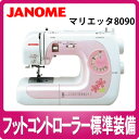 ジャノメ 電子ミシン マリエッタ 8090 Pi ピンク【Marietta】【JANOME】【フットコントローラー標準装備】【サイドカッター付】【送料無料/代引手数料無料】