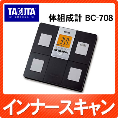 タニタ インナースキャン BC-708-BK ブラック [BC708BK][体組成計]【アシストモード付】【乗った人をピタリと当てる「乗るピタ機能」搭載】[延長保証可]