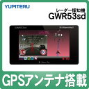 ユピテル GPSアンテナ搭載レーダー探知機 GWR53sd [YUPITERU][GWR53sd][SuperCat][スーパーキャット]