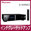 【送料無料】パイオニア(Pioneer) インテグレーテッドアンプ A-A9MK2