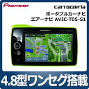 パイオニア カロッツェリア AVIC-T05-S1