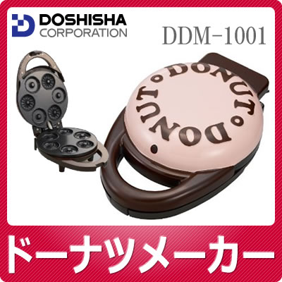 【在庫あり】【人気上昇中！話題の商品】 ドーナツメーカー DDM-1001 [DDM1001][SWEETSCLUB][1度に6個焼ける]