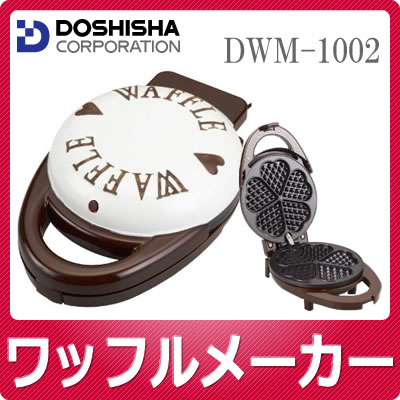 【人気上昇中！話題の商品】ワッフルメーカー DWM-1002 [DWM1002][SWEETSCLUB][1度に5個焼ける]