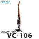 ドリテック 充電式サイクロンクリーナー クリンストームフォレスト VC-106DW ダークウッド [スティッククリーナー 掃除機][VC-106]