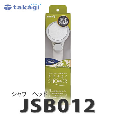 タカギ(takagi) シャワーヘッド キモチイイシャワピタT JSB012 [節水低水圧…...:homeshop:10116842