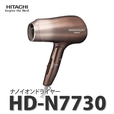 日立(HITACHI) ナノイオンドライヤー HD-N7730-T アーバンブラウン [N…...:homeshop:10137446