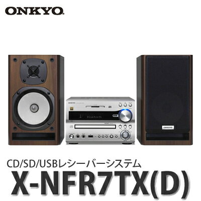 オンキヨー(オンキョー) X-NFR7TX(D) CD/SD/USBレシーバーシステム [CDミニコンポ/FRシリーズ]