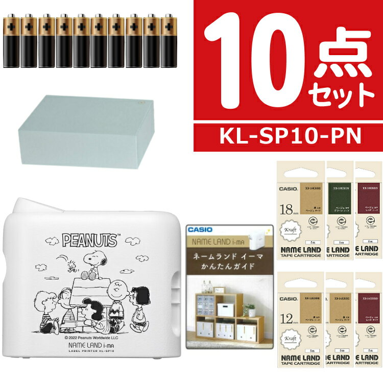 (レビューで北海道米プレゼント)(テープ6本＆電池＆かんたんガイド付き) カシオ ネームランド i-ma KL-SP10-PN <strong>ラベルライター</strong> ピーナッツモデル スマホ専用 イーマ 手軽で簡単 ラベルテープ おなまえシール CASIO スヌーピー ピーナッツ PEANUTS NAMELAND