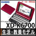 y[J[ĐizyΉzyzJVI dq XD-K6700RD bh GNX[h E{f [CASIO/XDK6700/XD-K6700-RD]y[֕sz