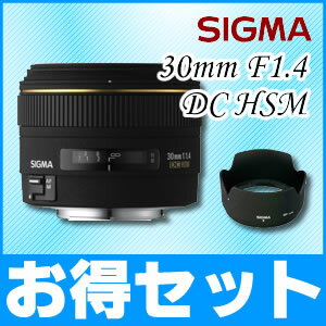 【保護フィルター付！】シグマ(SIGMA) 大口径標準レンズ30mm F1.4 EX DC HSM ニコン用