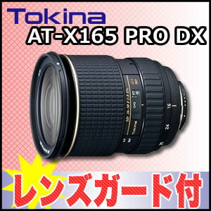 トキナー(Tokina)AT-X165 PRO DX CAF キャノン用 16-50mm F2.8大口径標準ズームレンズ(デジタル一眼レフ専用)
