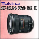 トキナー(Tokina) 広角レンズAT-X124 PRO DX II12-24mm F4【マウント選択式】(デジタル一眼レフ専用)【送料無料＆代引手数料無料！】