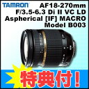 yIzy݌ɂIzyYیtB^[tIz^ AF18-270mm F/3.5-6.3 D...