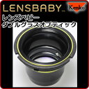 ケンコー(Kenko)レンズベビーダブルグラスオプティックレンズベビー用光学交換ユニットLENSBABY DoubleGlass(コンポーザー、ミューズ、コントロールフリークに標準装備)