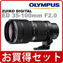 OLYMPUS (オリンパス)ZUIKO DIGITALED35-100mm F2.0【送料無料/代引手数料無料！】