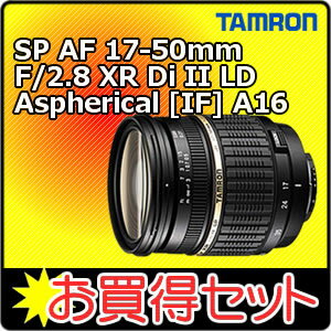 【在庫あり！】【レンズフィルター付！】タムロン SP AF17-50mm F/2.8 XR Di II LD Aspherical [IF]Model A16P：ペンタックス用