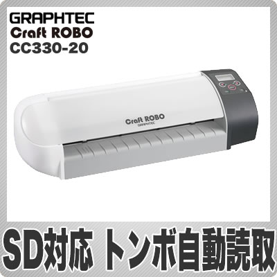 CC330-20 GRAPHTEC A4 カッティングマシン ホワイト Craft ROBO クラフトロボ