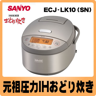 サンヨー電機 発売日：2009年8月1日 圧力IHジャー炊飯器 おどり炊き 銅