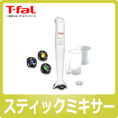 【送料無料】ティファール(T-fal)スティックミキサー クリック＆ミックス HB4401JP【スティックミキサーの進化形】