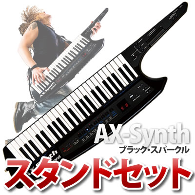 ローランド ショルダーシンセサイザーAX-SYNTHBK ブラックスパークル 【スタンドセット】【送料無料】