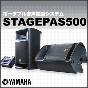 YAMAHA(ヤマハ)ポータブル音声拡張システムSTAGEPAS500