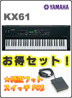 y萔IzytbgXCb`(FC5)Zbgz}n(YAMAHA)USBL[{[hX^WI KX61yAyWIX^WIz