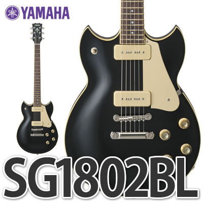 YAMAHA ヤマハエレキギター SG1802BL ブラック【送料無料】【銀行振込のみ】
