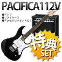 【アンプ/ソフトケース/アクセサリーキット付き！】ヤマハ エレキギター PAC112V BL(ブラック) 【PACIFICA(パシフィカ)】【送料無料】
