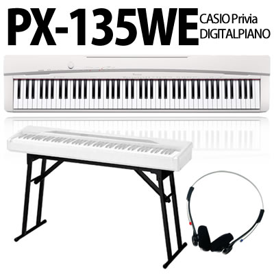 【在庫あり】【送料無料】カシオ 電子ピアノ PX-135WE(クールホワイト調)【カシオスタンド(CS-53P)・ヘッドホン他特典付】【Privia(プリヴィア)】